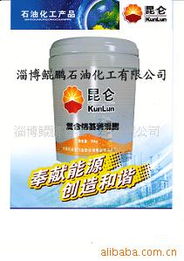 淄博鯤鵬石油化工 專業(yè)潤滑解決方案——車用潤滑油與工業(yè)潤滑脂產(chǎn)品概覽